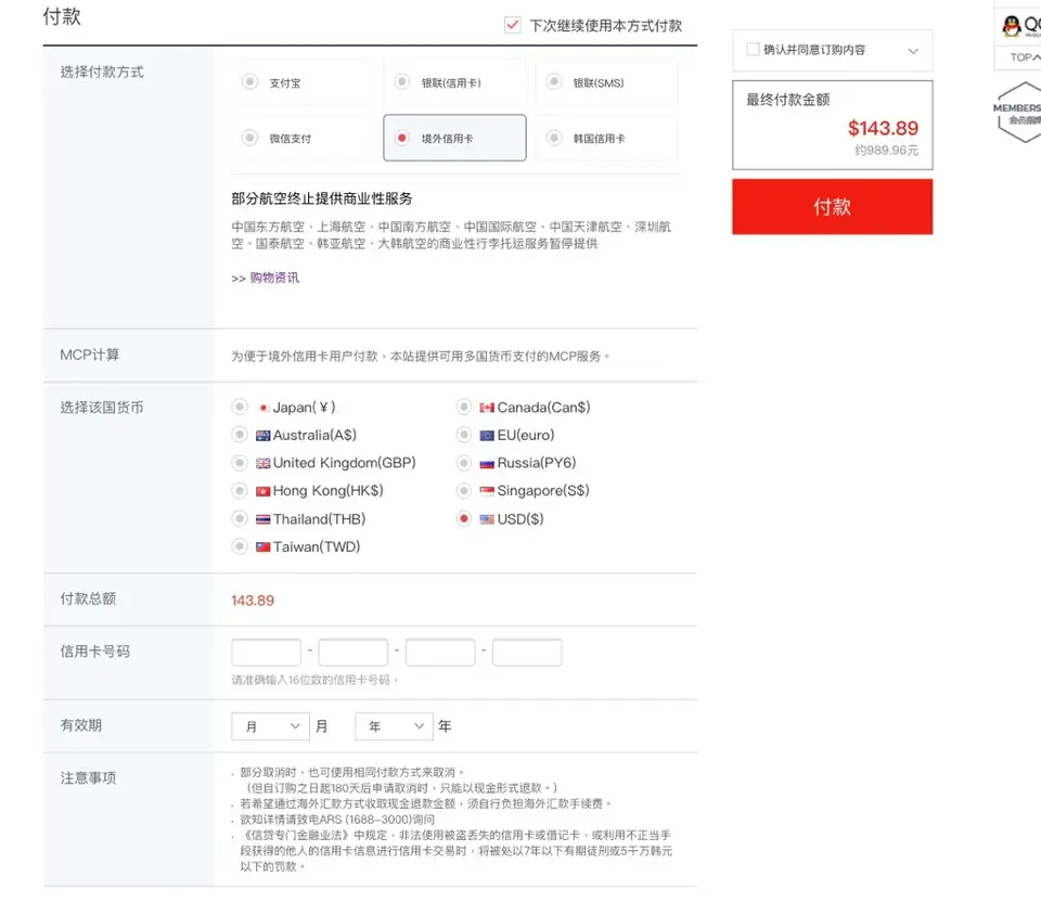 雪花秀網購攻略：韓國樂天免稅店線上購物怎麼買