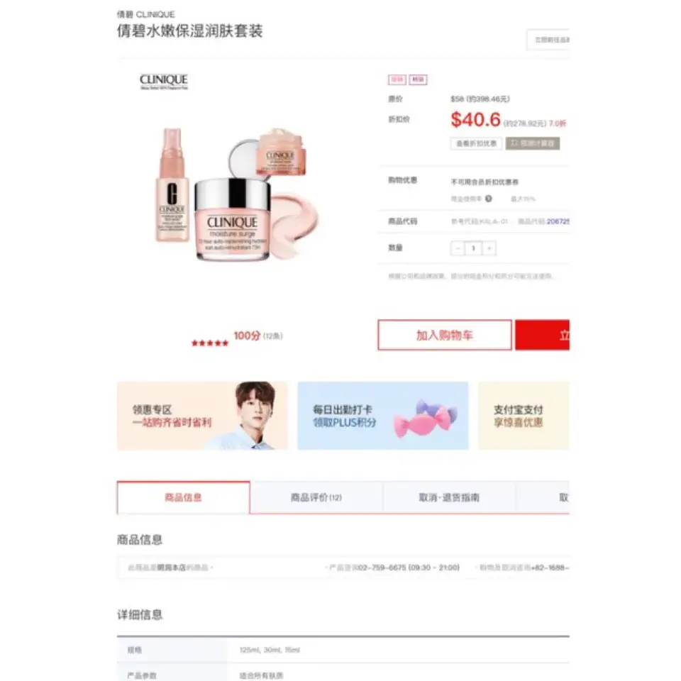 雪花秀網購攻略：韓國樂天免稅店線上購物怎麼買