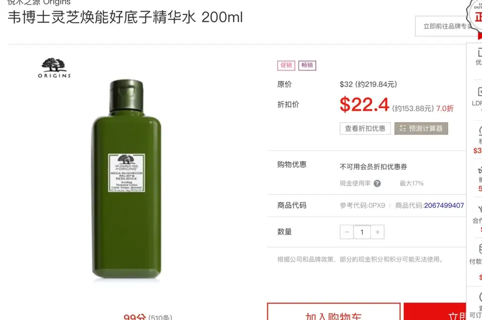 雪花秀網購攻略：韓國樂天免稅店線上購物怎麼買