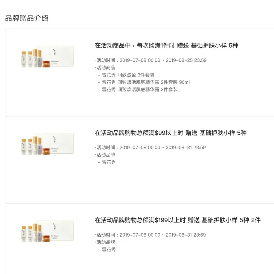 韓國樂天線上免稅店 Lotte Duty Free 戰利品分享