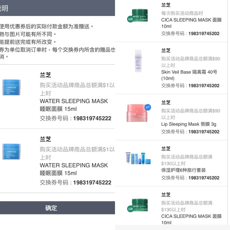 韓國樂天線上免稅店 Lotte Duty Free 戰利品分享