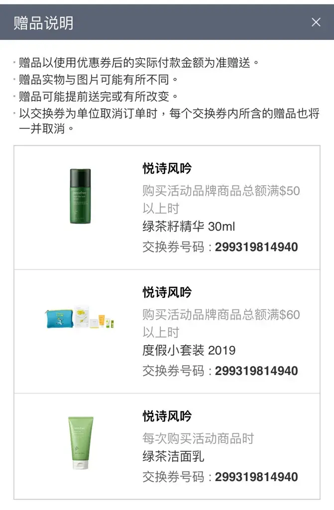 韓國樂天線上免稅店 Lotte Duty Free 戰利品分享